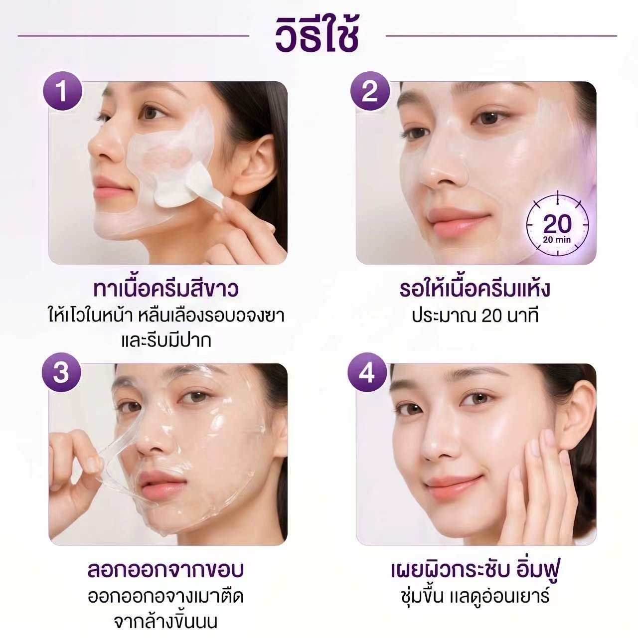 วิธีใช้ 4 ขั้นตอนง่ายๆ